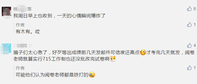 穩(wěn)?。√崆邦A(yù)知中級(jí)會(huì)計(jì)職稱查分后兩種狀態(tài)！