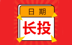 長投！長投！讓人禿頭？中級會計長投一定要學(xué)很多遍嗎？