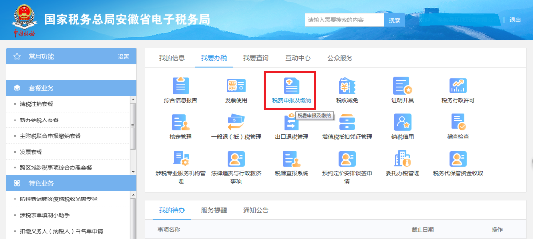 水利建設基金全解析