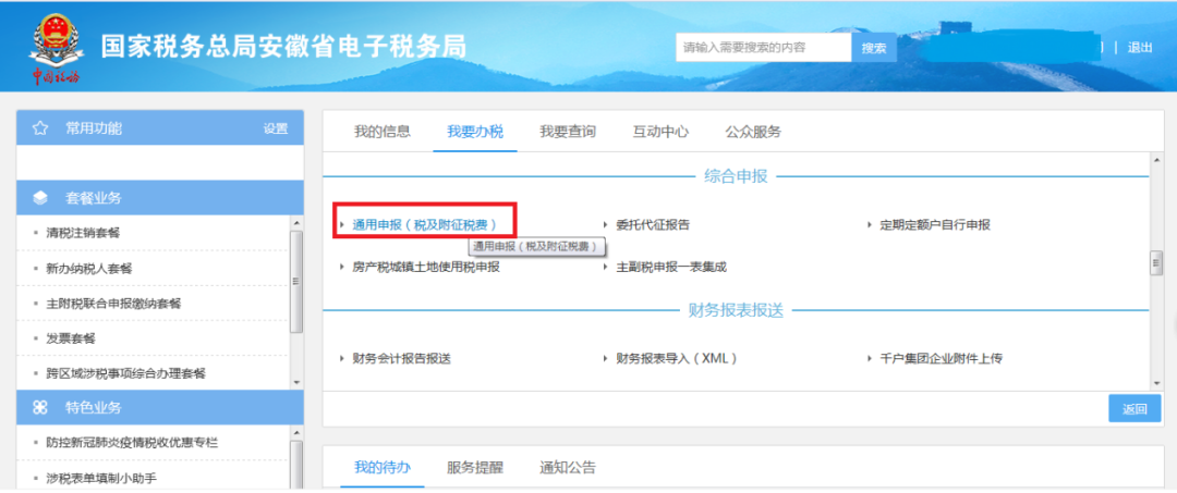 水利建設基金全解析