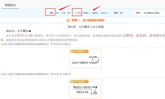 教材還沒公布 學(xué)了也是白學(xué)？備考中級會計你還在信這種偏見嗎？