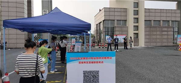安徽宣城2020年初級(jí)會(huì)計(jì)職稱(chēng)考試出考率為47.5%