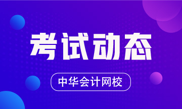 2021年FRM考試地點(diǎn)有哪些？