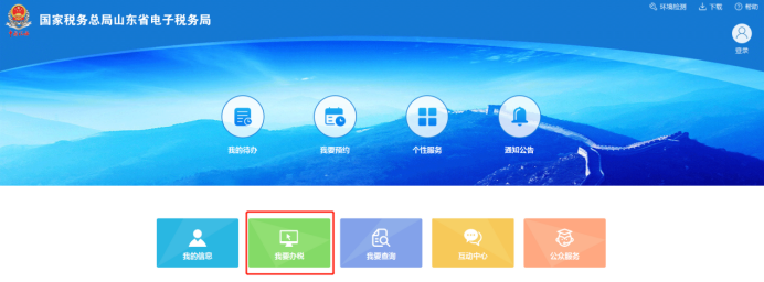 上海、山東、北京等地先后實行多稅種綜合申報，一起來看看操作指南