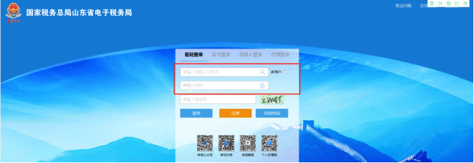 上海、山東、北京等地先后實行多稅種綜合申報，一起來看看操作指南