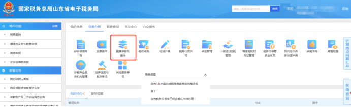 上海、山東、北京等地先后實行多稅種綜合申報，一起來看看操作指南