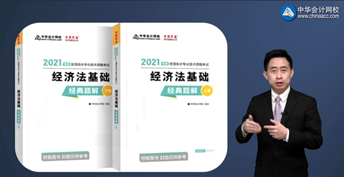 張穩(wěn)：為什么備考初級會計考試需要《經(jīng)典題解》？