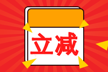 好消息！9月26日-27日購高會好課 白條支付滿立減