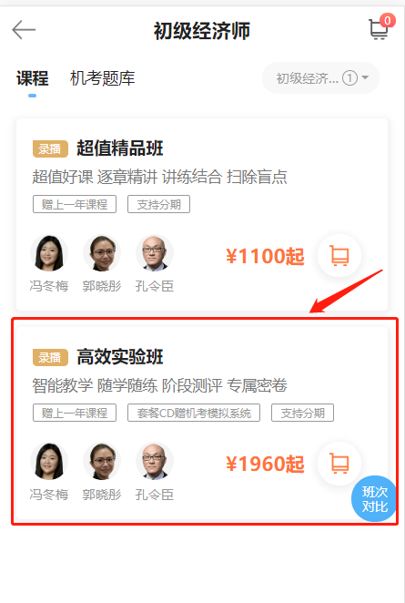 進(jìn)入選課中心，選擇心儀的課程