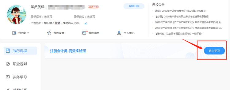 2020注會綜合階段考前直播3小時(shí)：點(diǎn)撥考試思路預(yù)測考情！