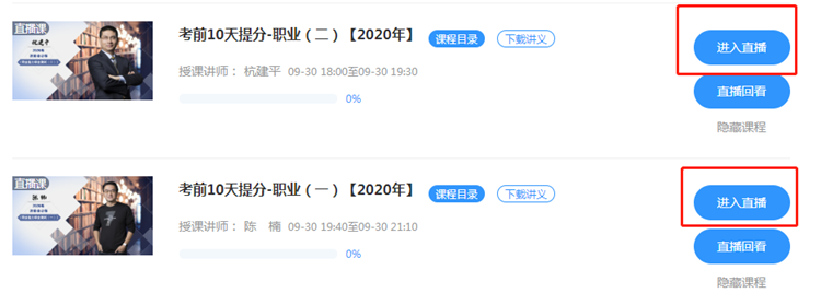 2020注會綜合階段考前直播3小時(shí)：點(diǎn)撥考試思路預(yù)測考情！