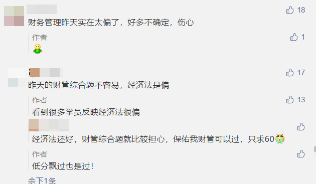 中級(jí)會(huì)計(jì)考試難度大嗎？1.難度評(píng)估 2.備考方法 Get>