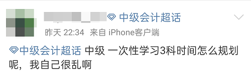 2021中級會計(jì)職稱 一次性學(xué)習(xí)3科 時間如何規(guī)劃？