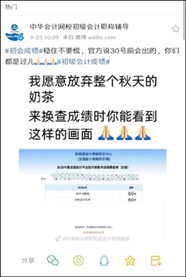 #初級(jí)會(huì)計(jì)成績(jī)#用整個(gè)秋天的奶茶換雙科60＋  你愿意嗎？