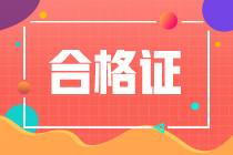 武漢考生CFA證書申請(qǐng)條件是什么？速看！