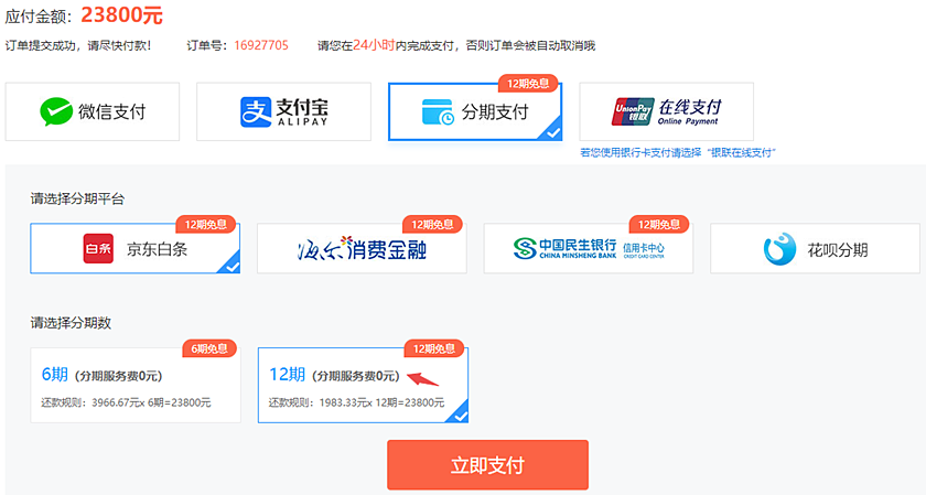 【福利來襲】10月21日-22日稅務(wù)師好課花樣免息！省千元！