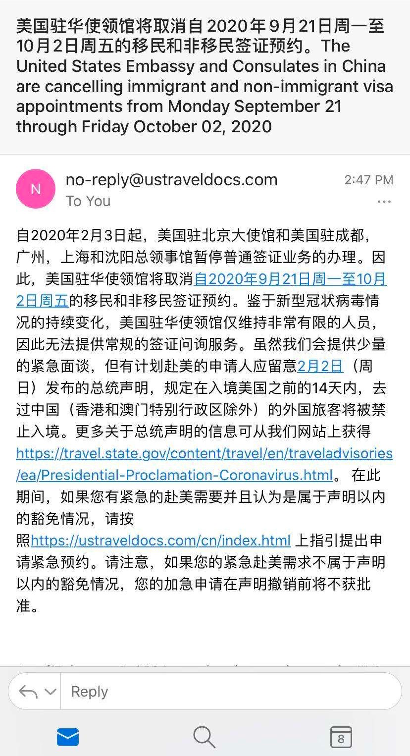 緊急通知！9月21日至10月2日美簽面談預約取消！