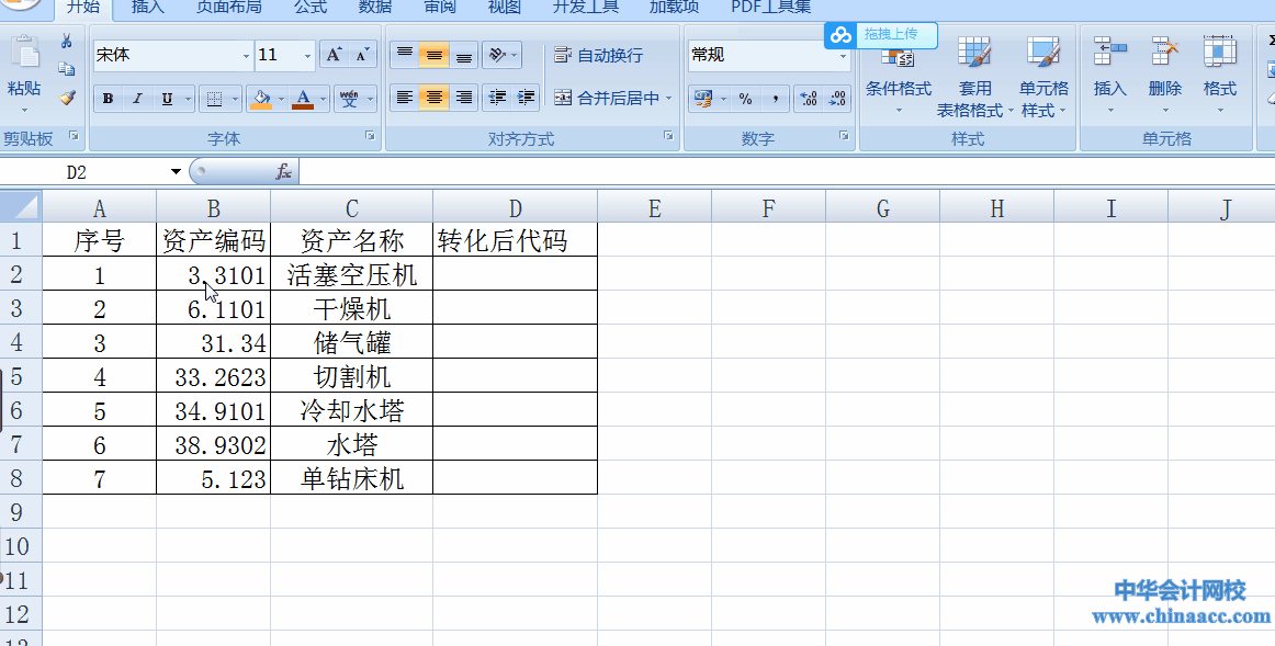兩個(gè)小案例講清text函數(shù)如何使用！