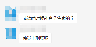 2020初級(jí)會(huì)計(jì)成績(jī)什么時(shí)候公布？考生等的十分焦慮！