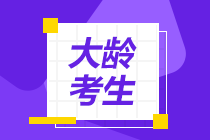 大齡考生想要拿下中級：多看 多聽 多做！