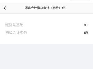 河北初級會計查分關(guān)閉了？官方的心思你別猜！靜待成績吧