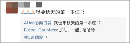 想要秋天的第一本證書！網(wǎng)校初級(jí)會(huì)計(jì)學(xué)員來報(bào)喜啦！