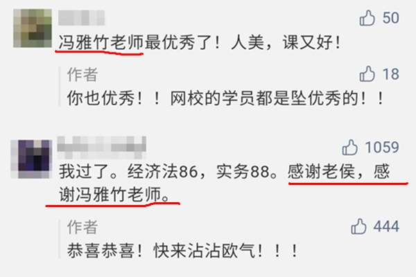 想要秋天的第一本證書！網(wǎng)校初級(jí)會(huì)計(jì)學(xué)員來報(bào)喜啦！