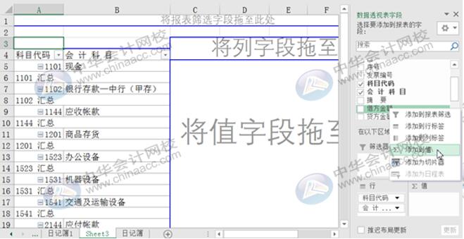 如何用Excel編制試算平衡表？操作方法送給你！