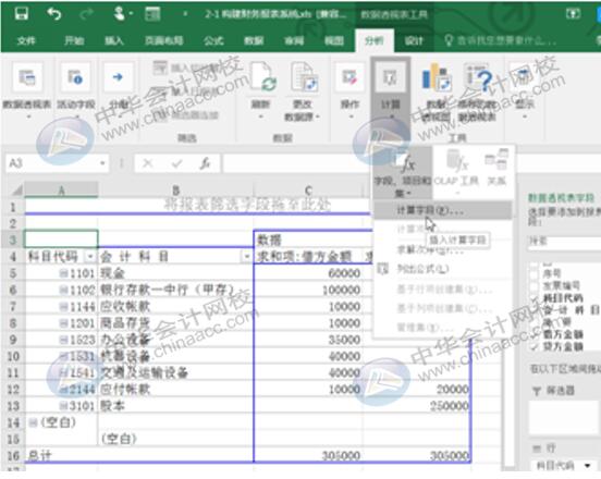 如何用Excel編制試算平衡表？操作方法送給你！