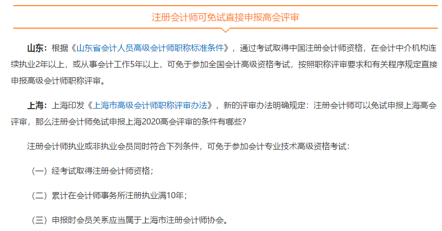 考完注會就是人生巔峰了？你還有這些可能~