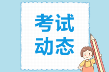 江西2021年高級經(jīng)濟(jì)師考試大綱是全國統(tǒng)一的嗎？
