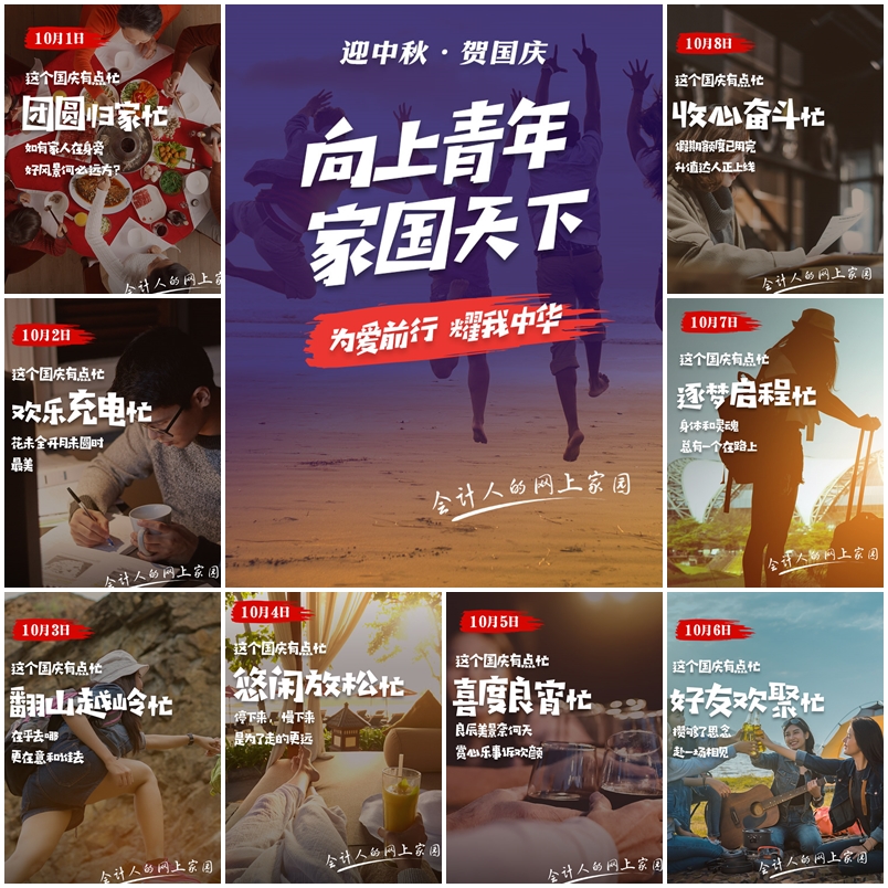 #雙節(jié)奇遇 計(jì)劃滿滿享受充實(shí)假期# 學(xué)習(xí)不能停！