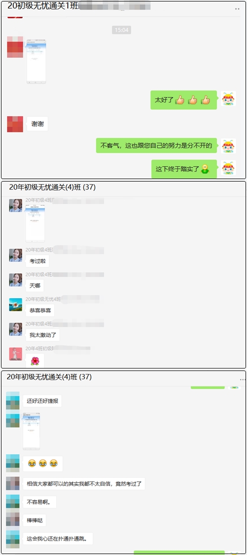 初級無憂直達(dá)班老師集結(jié) 班主任“跟蹤”鼓勵(lì) 助力考生“無憂”考證！