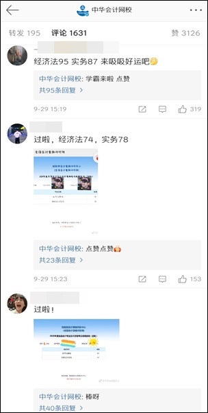 參加網(wǎng)校的學員初級通過率在95%以上？真假？成績證明！  