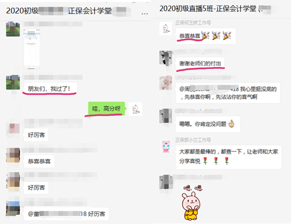 快！2020年初級會計職稱出分了！瞬間又被炸群了！