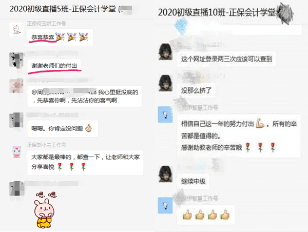 快！2020年初級會計職稱出分了！瞬間又被炸群了！