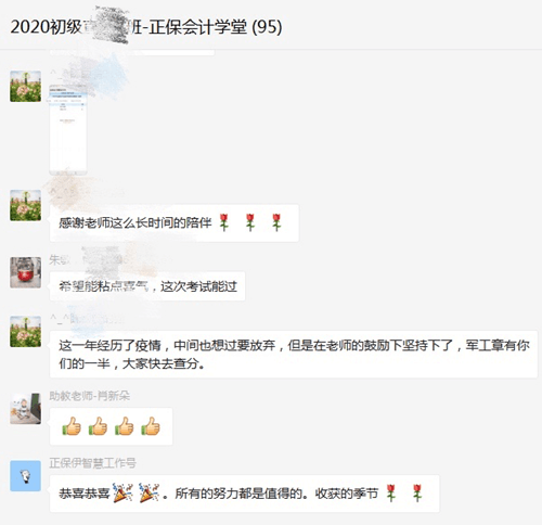 快！2020年初級會計職稱出分了！瞬間又被炸群了！