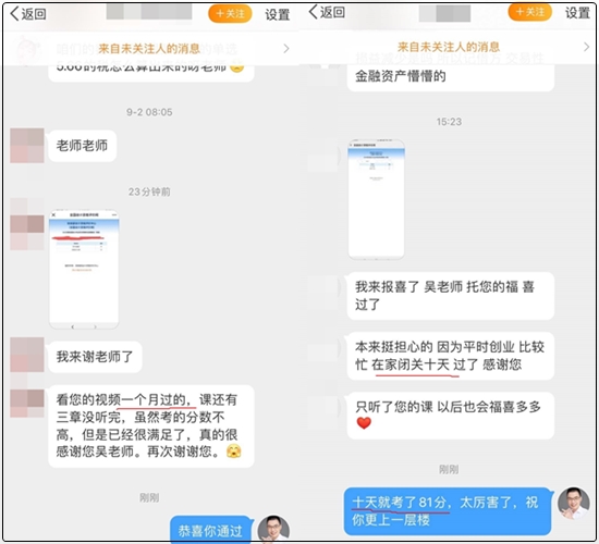 有福有喜 初級(jí)必勝 一大波初級(jí)學(xué)員來(lái)報(bào)喜！截圖到手軟！