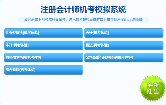 注會自由?？甲鲱}記錄如何查詢——未購課用戶看這里