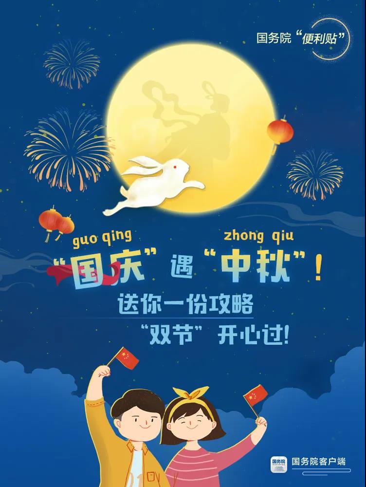 要放假啦！假期出行前，這些提醒必看！