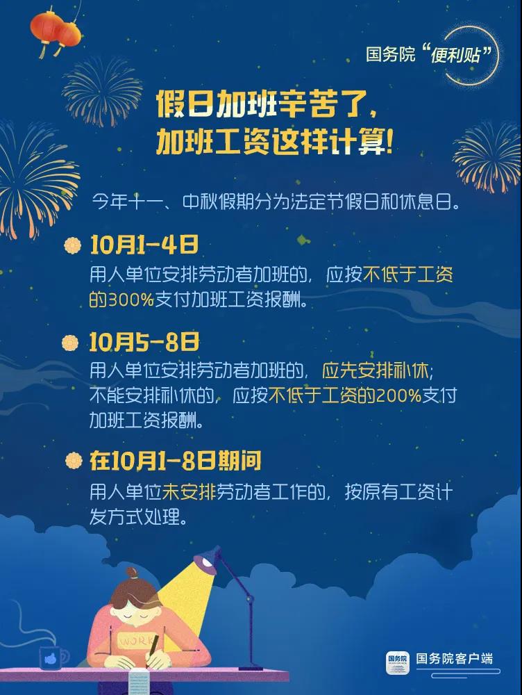 要放假啦！假期出行前，這些提醒必看！