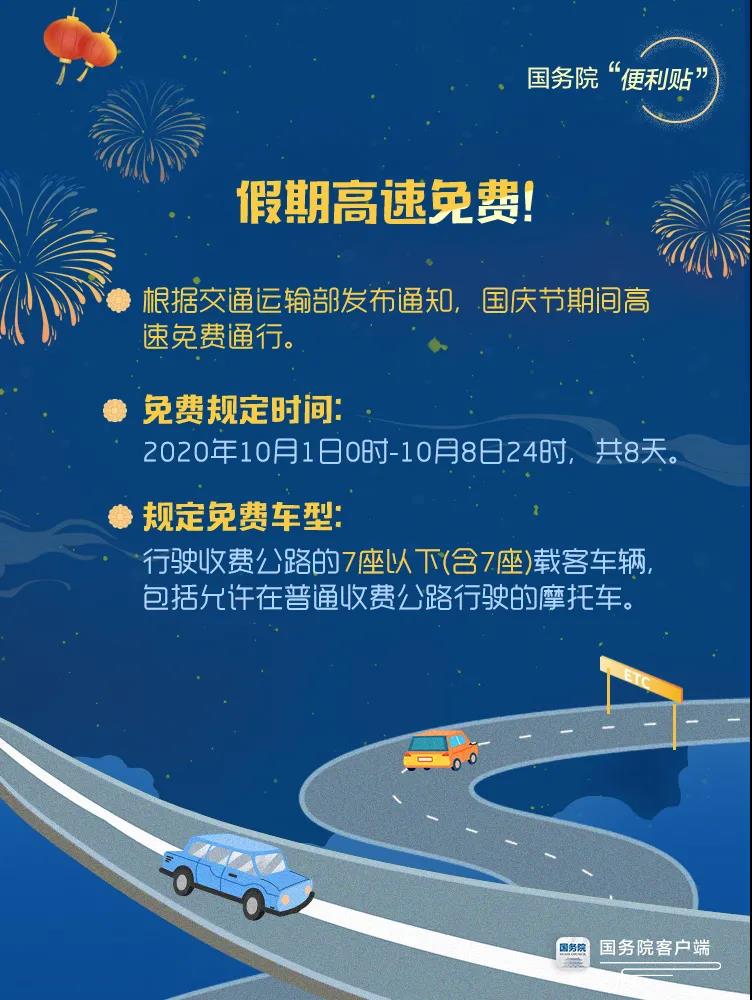 要放假啦！假期出行前，這些提醒必看！
