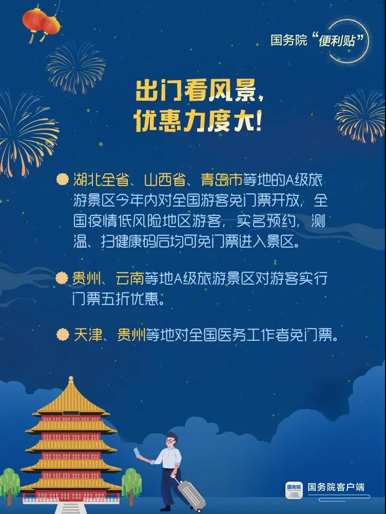 要放假啦！假期出行前，這些提醒必看！