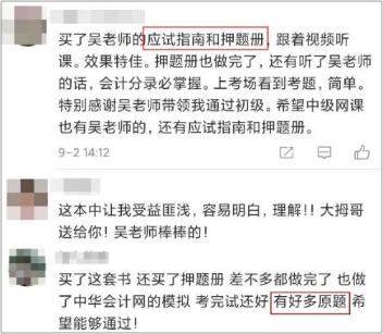 初級會計輔導(dǎo)書有大用 不僅押中題考試還能得高分！