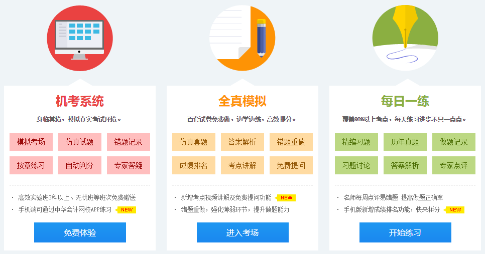正保會計網(wǎng)校中級經(jīng)濟(jì)師題庫