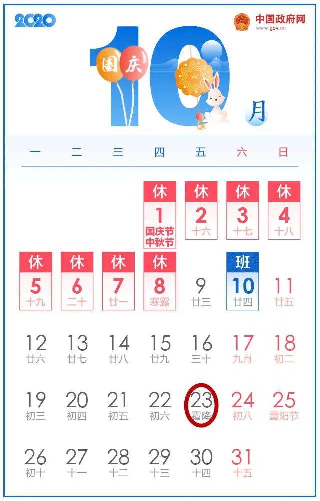 10月大征期來(lái)了！這些提醒您要注意...