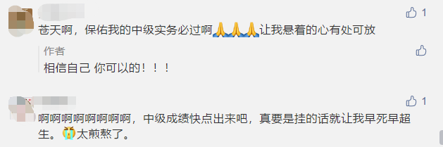 中級(jí)考后焦慮癥就是：等成績??！別傻等了！預(yù)約提醒吧！