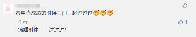 中級(jí)考后焦慮癥就是：等成績??！別傻等了！預(yù)約提醒吧！