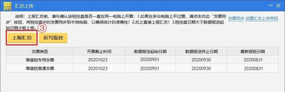10月征期延遲！金稅盤、稅控盤用戶必須要這樣操作