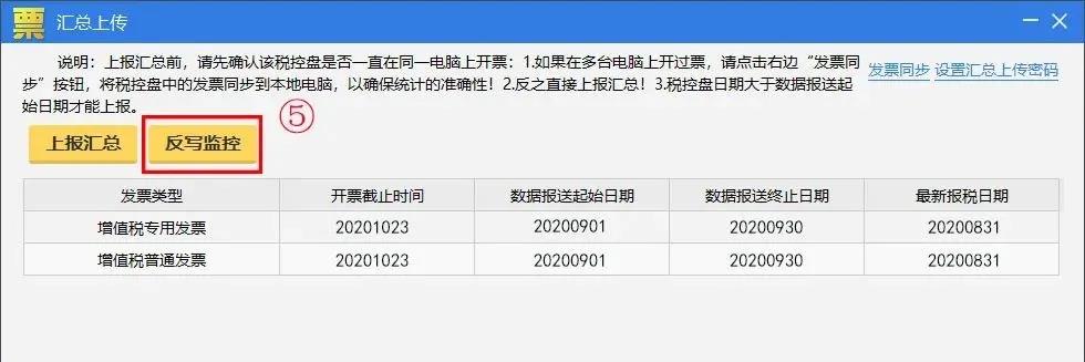 10月征期延遲！金稅盤、稅控盤用戶必須要這樣操作